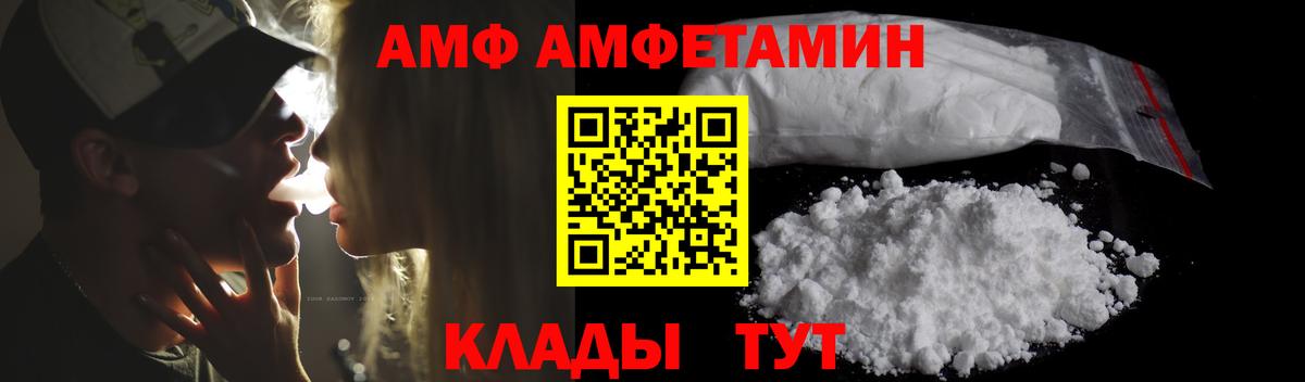 Амфетамин  площадка как зайти  Вход с VPN  Малоярославец  Амфетамин Розовый 