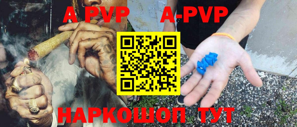 А ПВП Crystall Малоярославец