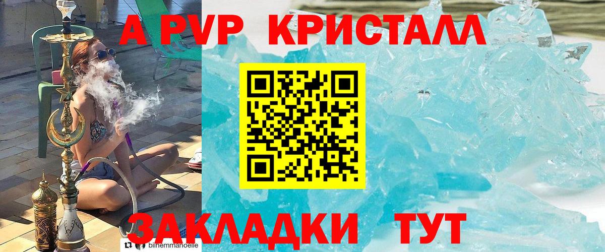 Alfa_PVP Соль  Alfa_PVP СК  Малоярославец  Вход с VPN 