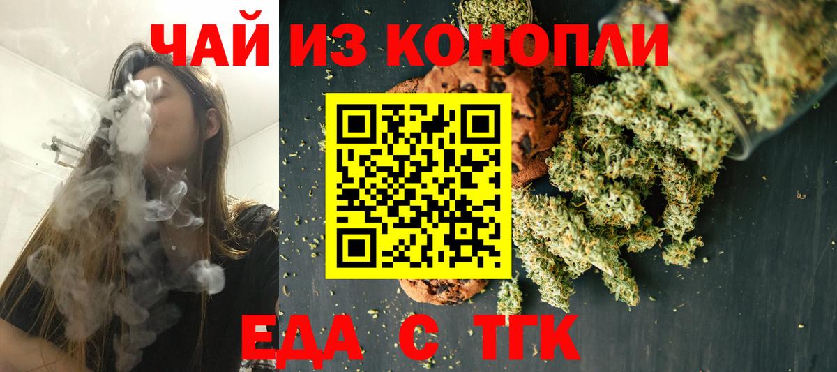 Малоярославец  Печенье с ТГК марихуана  Вход с VPN 