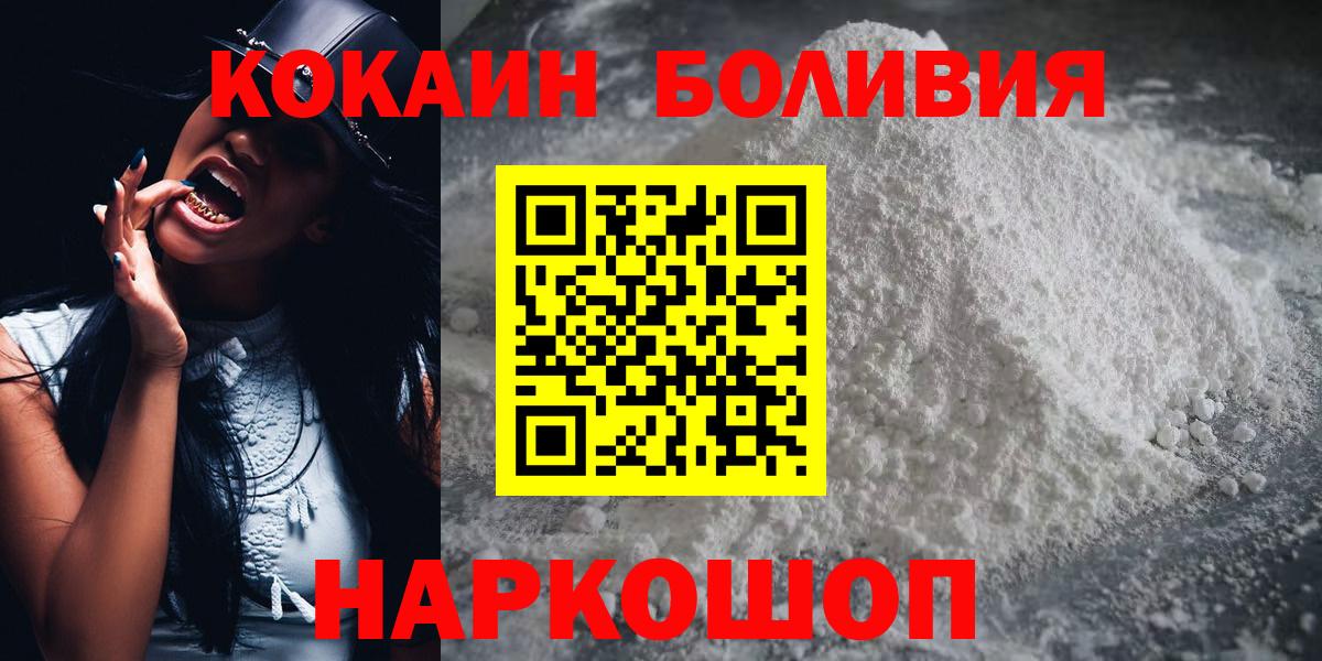 Cocaine Перу Малоярославец