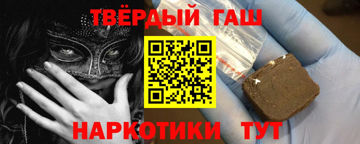 Малоярославец  ГАШ hashish  Вход с VPN  ГАШИШ  Гашиш AMNESIA HAZE 