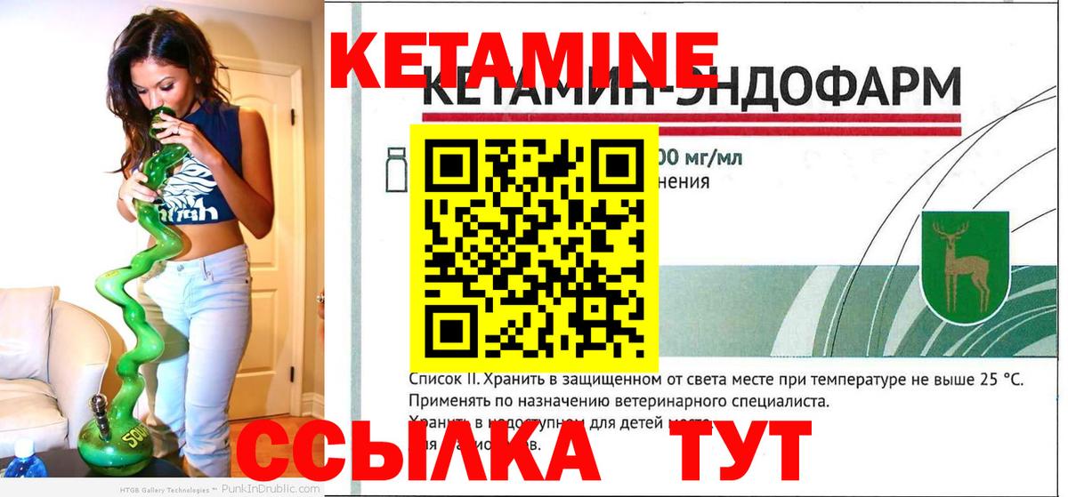 КЕТАМИН VHQ  КЕТАМИН ketamine  Малоярославец  Вход с VPN 