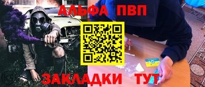 альфа пвп VHQ Ирбит