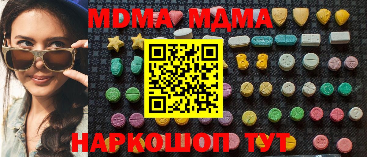MDMA VHQ  Вход с VPN  MDMA молли  МДМА  Малоярославец 