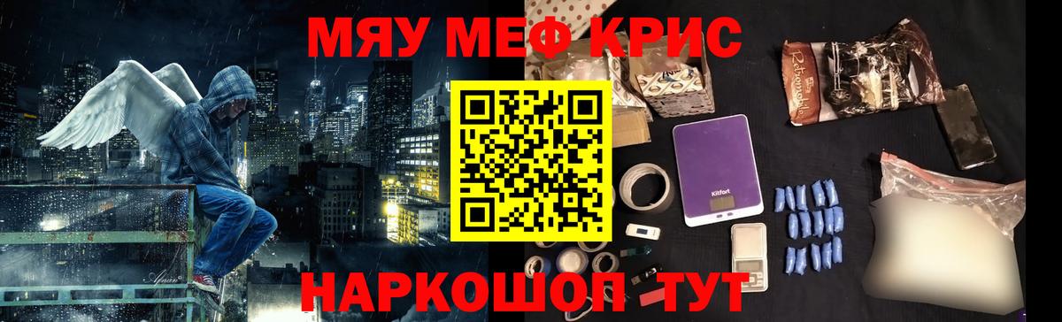 Малоярославец  МЯУ-МЯУ  Меф  Вход с VPN  МЯУ-МЯУ VHQ  МЯУ-МЯУ мяу мяу 