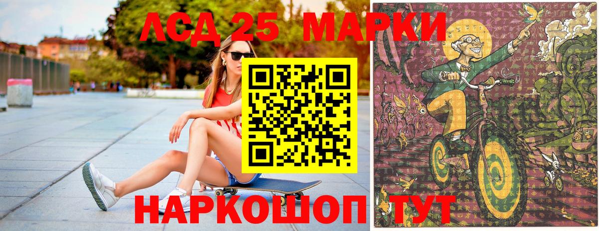 Марки 25I-NBOMe 1,8мг  Вход с VPN  Марки 25I-NBOMe 1,8мг  Малоярославец 