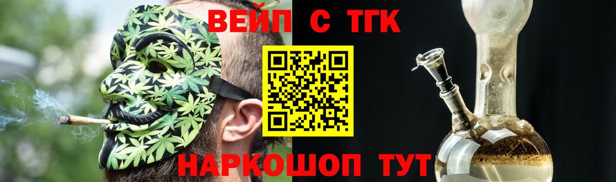 Малоярославец  Дистиллят ТГК Wax  Вход с VPN  ТГК жижа 
